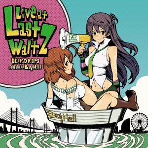 Last Waltz-Live CD von BANDAI VISUAL