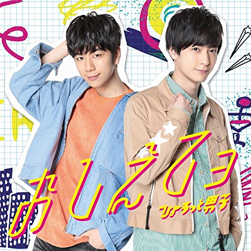 Hyorotto Danshi (Cd/Dvd) von BANDAI