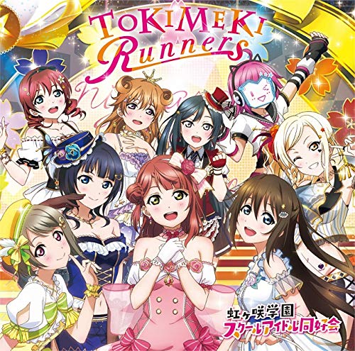 Tokimeki Runners (Cd/Dvd) von BANDAI