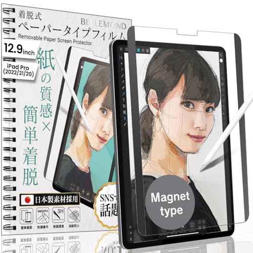 BELLEMOND - Abnehmbarer Magnet-Typ, Sanfte Kent Paper Displayschutzfolie - Kompatibel mit iPad Pro 12.9" (2022/21/20/18) - Verschleiß der Stiftspitze reduziert - 1PC - WIPD129PLKMG von BELLEMOND