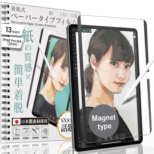 BELLEMOND - Abnehmbarer Magnet-Typ, Sanfte Kent Paper Displayschutzfolie - Kompatibel mit iPad Pro 13" M4 (2024) - Verschleiß der Stiftspitze reduziert - 1PC - W24M4IPDP13PLKMG von BELLEMOND