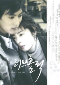Loveholic Korean Drama Dvd Korean Version English sub Ntsc All Region von BITWIN Entertainment (Korea)