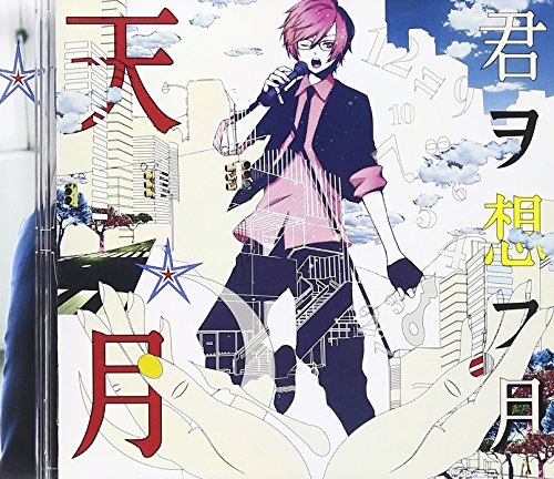 Kimi Wo Omou Tsuki Kimi Wo Omou Tsuki von BJDesign