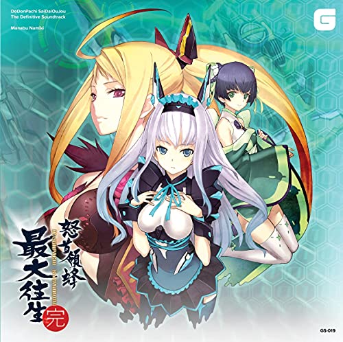 Dodonpachi Saidaioujou (Remastered CD) von BRAVE WAVE