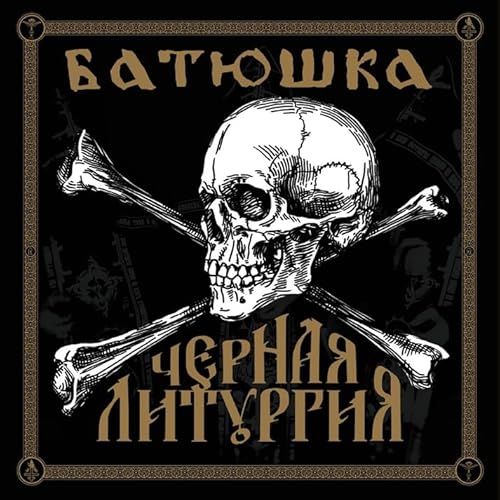 Czernaya Liturgiya - CD with DVD von Back on Black