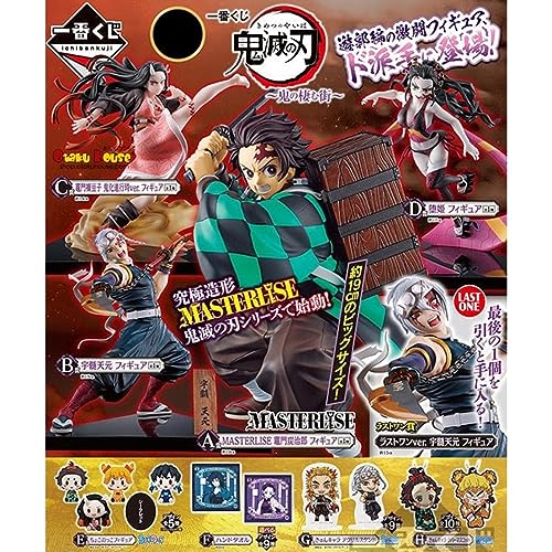 Pack Ichiban Kuji The City Where Demons Dwell Demon Slayer Kimetsu No Yaiba von Banpresto