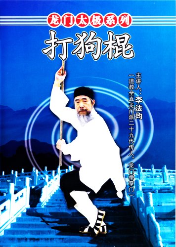 Longmen taoistisches Tai Chi Reihe: Den Hund mit dem Stock schlagen - Da Gou Gun (1 DVD) von Beauty Media