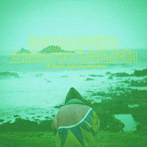 Oh Dearism [VINYL] [Vinyl LP] von Alcopop