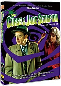 The Curse of the Jade Scorpion (2001) by Woody Allen / NTSC, 1,2,3,4,5,6 All Region dvd von Bona Bona