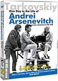 Une journee d'Andrei Arsenevitch, One Day In The Life Of Andrei Arsenevitch (1999) NTSC, 1,2,3,4,5,6 All Region dvd von Bona Bona