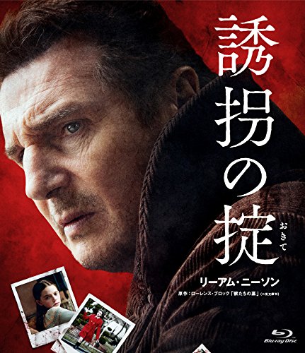 A Walk Among the Tombstones [Blu-ray] von ポニーキャニオン