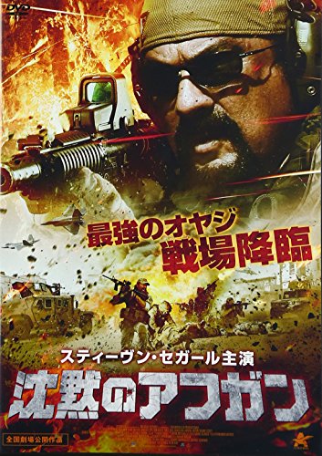 Afghanische Stille [DVD] von BrandName