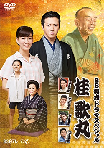 BS Lachpunkt Drama Special Utamaru Katsura [DVD] von BrandName