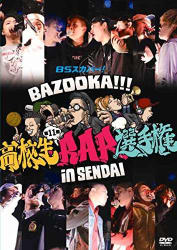 BS SKY PerfecTV! BAZOOKA !!! 11. Gymnasiasten RAP Championships in Sendai [DVD] von BrandName