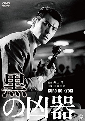 Black Weapon [DVD] von KADOKAWA