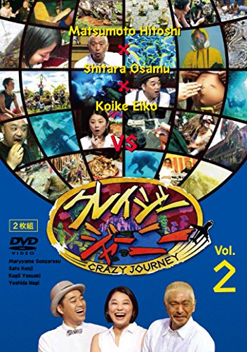 Crazy Journey Vol.2 [DVD] von BrandName