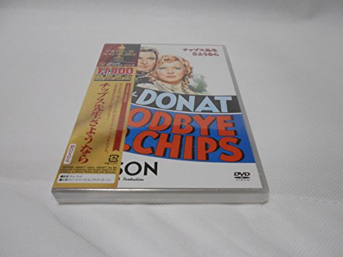 チップス先生さようなら [DVD] von BrandName