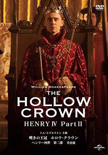 Der zweite Teil Trauer von Crown Hollow Crown Henry IV [voll] [DVD] von BrandName