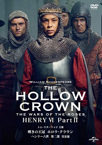 Der zweite Teil Trauer von Crown Hollow Crown Henry VI [voll] [DVD] von BrandName