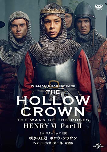 Der zweite Teil Trauer von Crown Hollow Crown Henry VI [voll] [DVD] von IVC