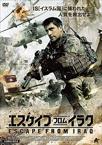 Escape From Irak [DVD] von BrandName
