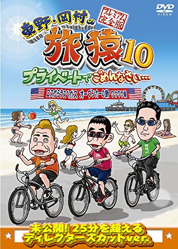 Higashino, Okamura of Tabisaru 10 I'm Sorry in Private from The Loss of The Las Vegas Open Car Journey exciting Hen Premium Full Version [DVD] von BrandName