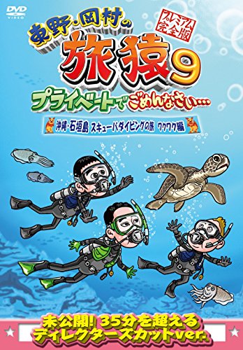 I'm Sorry in Higashino, Okamura of Tabisaru 9 Private Okinawa and Ishigaki Island Scuba Diving Trip exciting Hen Premium Full Version [DVD] von BrandName