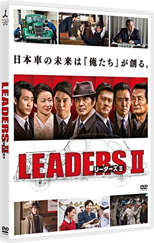 Leaders II Leaders II [DVD] von BrandName