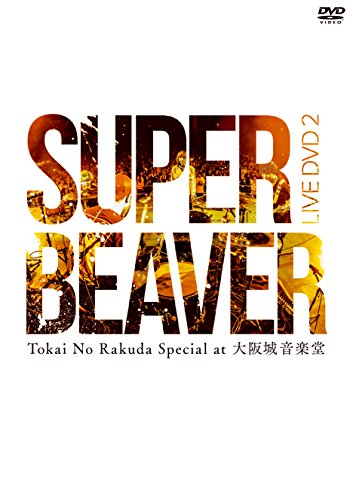 Live DVD 2 Tokai No Rakuda Special at Osaka Castle de la Musica Catalana Live DVD 2 Tokai No Rakuda Special at Osaka Castle de la Musica Catalana von BrandName