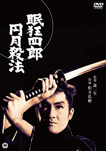 Nemuri Kyoshir? Entsuki Tötungsmethode [DVD] von BrandName