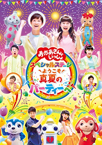 Okasan to Issho Special Stage ~ Welcome~ to Midsummer Party [DVD] von ポニーキャニオン