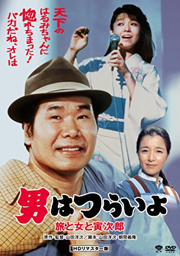 Otoko wa-Journey and a Woman and Torajiro [DVD] von 松竹