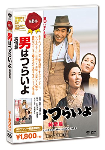 Otoko wa-Junjo Hen [DVD] von 松竹