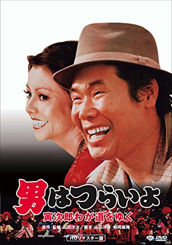 Otoko wa-Torajiro Going My Way [DVD] von 松竹