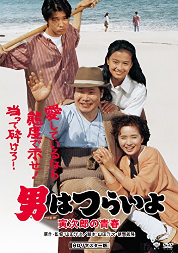 Otoko wa-Torajiro der Jugend [DVD] von 松竹