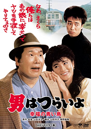 Otoko wa-happiness of the Blue Bird [DVD] von 松竹