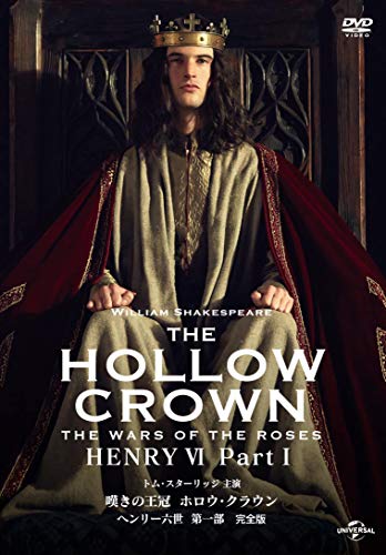 Part One Grief of Crown Hollow Crown Henry VI [Full] [DVD] von BrandName