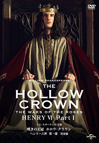 Part One Grief of Crown Hollow Crown Henry VI [Full] [DVD] von IVC