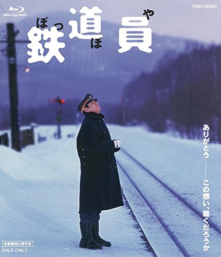 Railroad (Poppo Ya) [Blu-ray] von BrandName