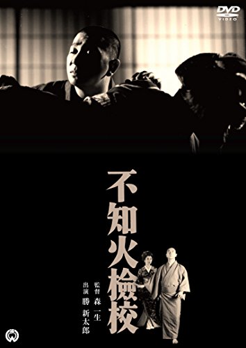 Shiranui [DVD] von KADOKAWA