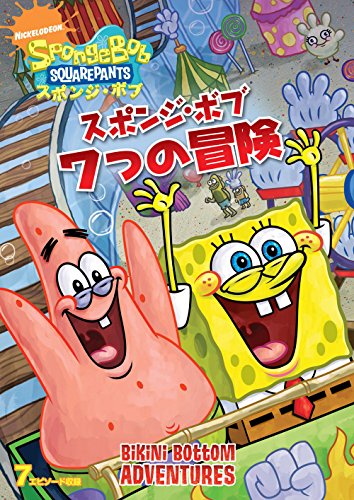 SpongeBob Sieben des Abenteuers [DVD] von BrandName