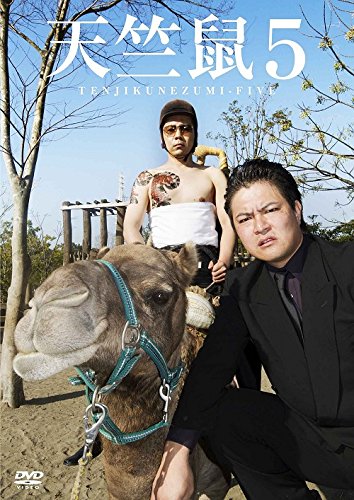 Tenjikunezumi 5 [DVD] von BrandName
