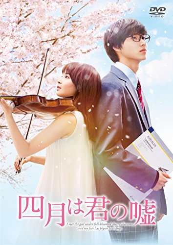 Your Lie in April DVD Limited Edition Your Lie in April DVD Limited Edition von 東宝