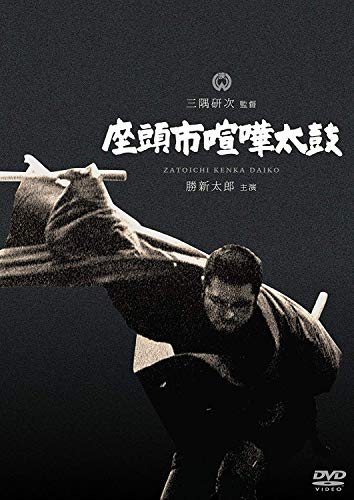Zatoichi Quarrel Drum [DVD] von KADOKAWA