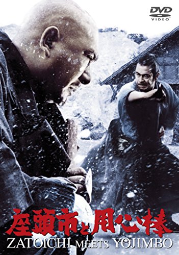 Zatoichi and Yojimbo & lt; Toho DVD Meisterwerk Auswahl & gt; Zatoichi and Yojimbo & lt; Toho DVD Meisterwerk Auswahl & gt; von BrandName