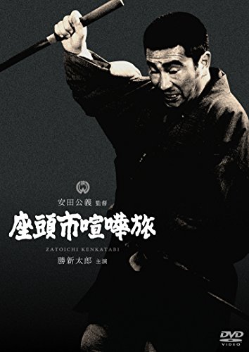 Zatoichi on the Road [DVD] von KADOKAWA