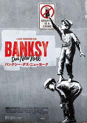 bankusi-хdazu, nyu-yo-ku [DVD] von BrandName