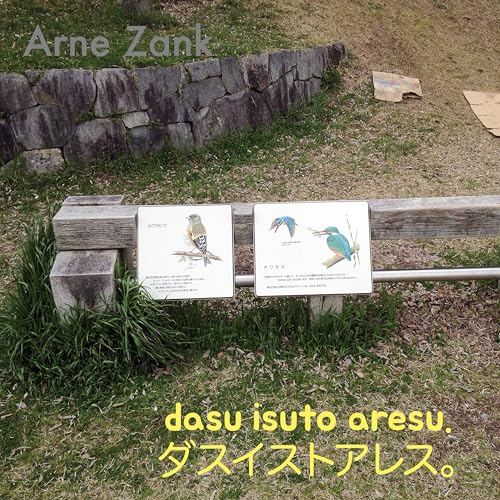 Dasu Isuto Aresu [Vinyl LP] von Broken Silence