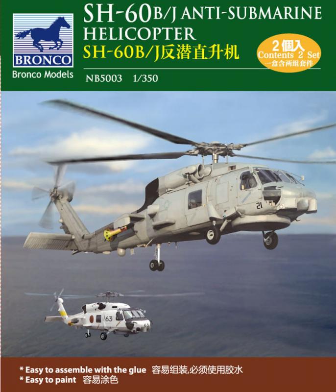 S-70C Seahawk Helicopter(two set packing von Bronco Models