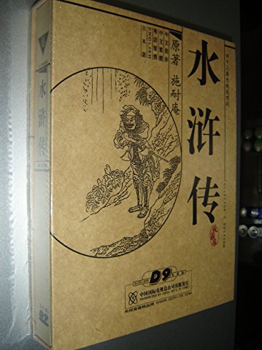 Water Margin, 43 Episodes CCTV Series Collector's Edition / 水浒传，四十三集电视连续剧珍藏版 [DVD Region 0 NSTC] Audio: Chinese / Subtitles: Mandarin (Simplified & Traditional), Cantonese, English, Japanese von CCTV